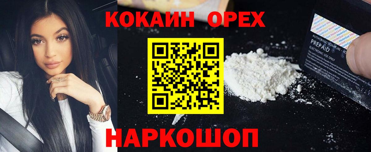 Нижнекамск  КОКАИН 99%  Cocaine Columbia  Вход с VPN 