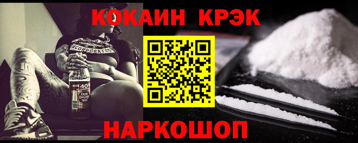 Cocaine Боливия Нижнекамск