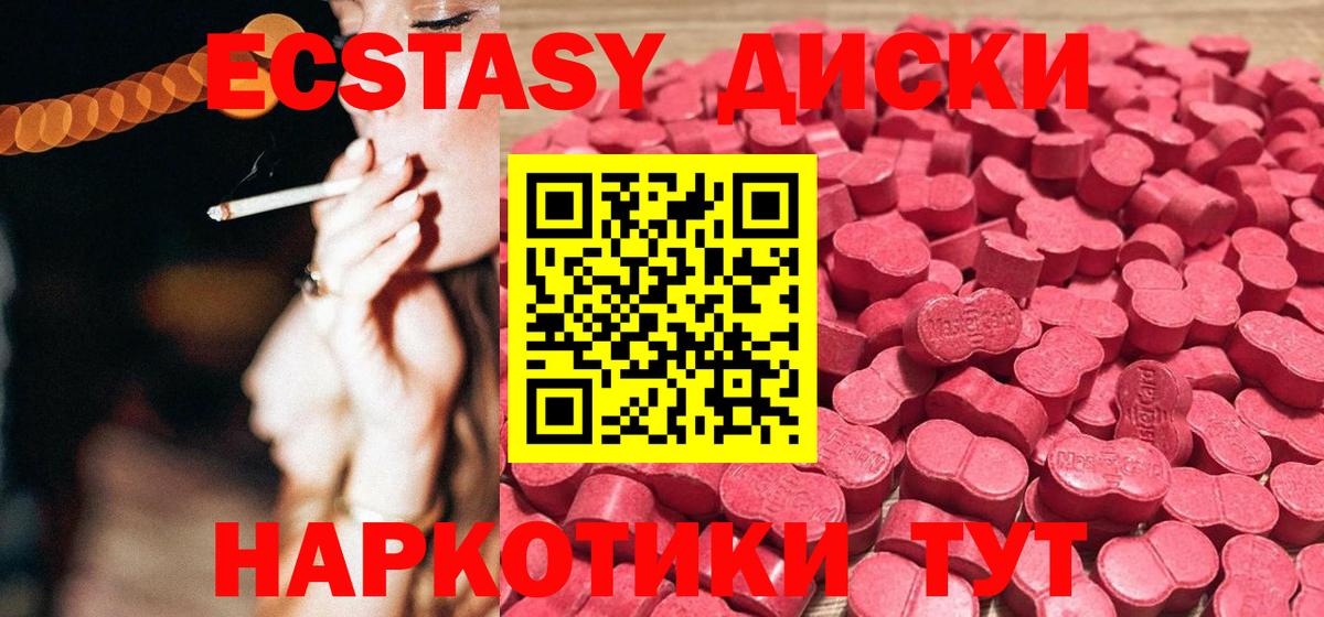 Экстази  shop состав  Ecstasy 99%  Нижнекамск  Ecstasy Дубай  Вход с VPN 