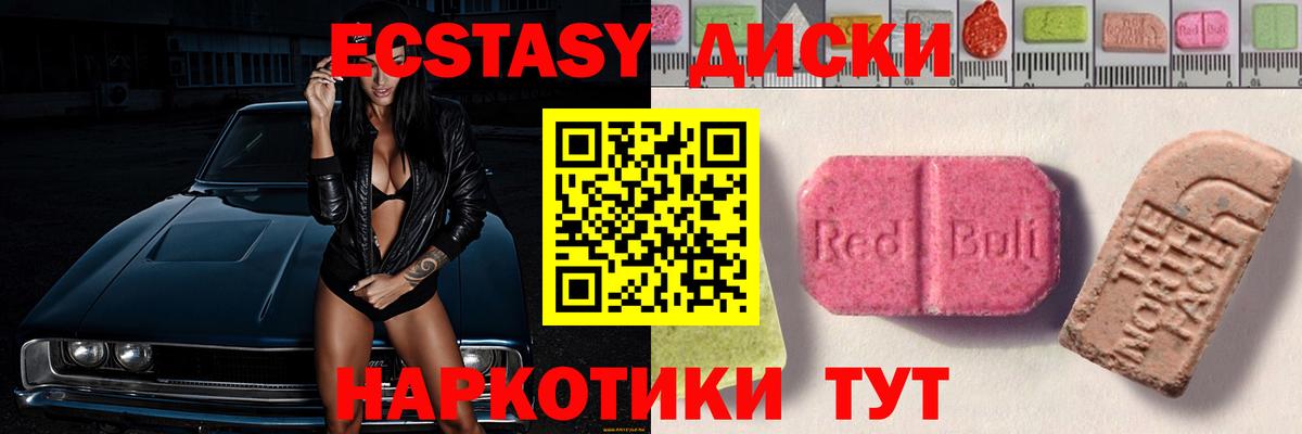 Ecstasy mix Нижнекамск