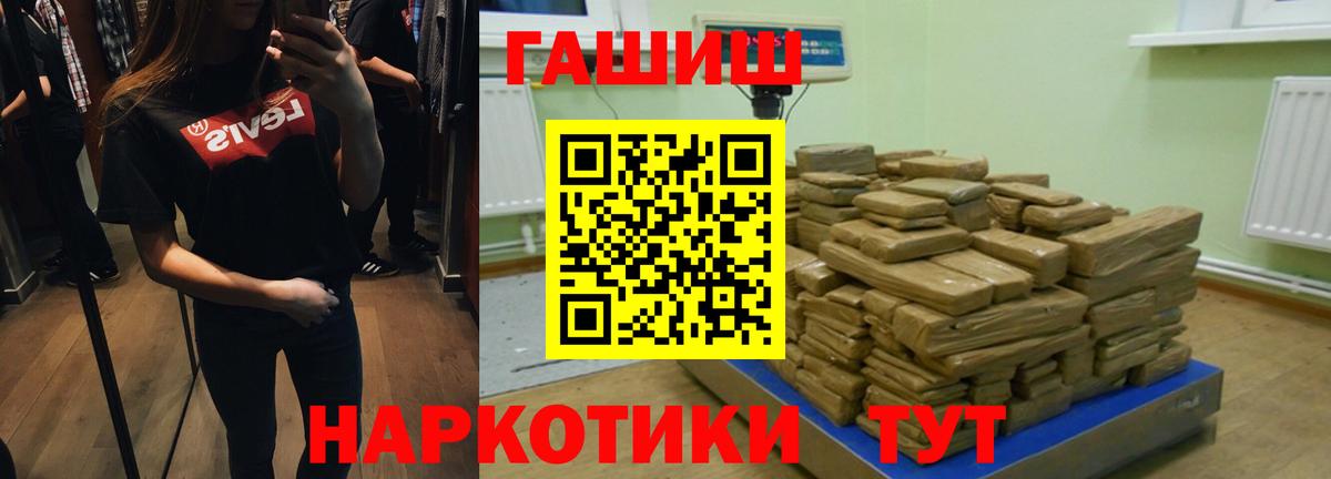 ГАШИШ убойный  Вход с VPN  ГАШИШ 40% ТГК  ГАШИШ  Нижнекамск 