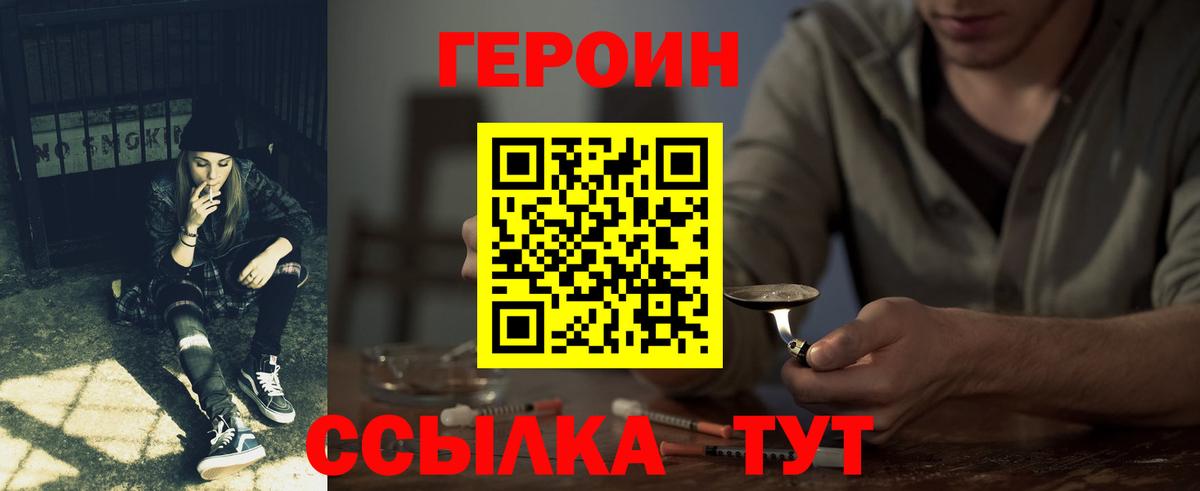 ГЕРОИН герыч  Вход с VPN  Нижнекамск 