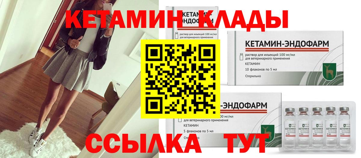 Кетамин VHQ  КЕТАМИН ketamine  Вход с VPN  Нижнекамск 
