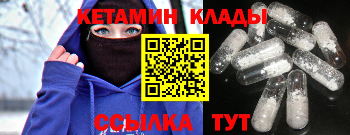 КЕТАМИН ketamine Нижнекамск