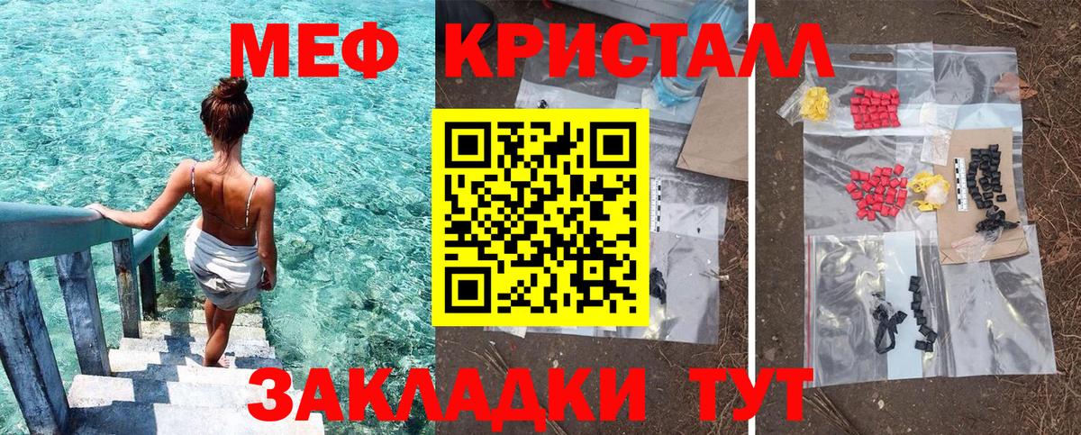 Меф  Нижнекамск