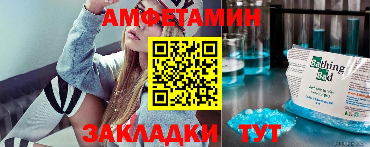 МЕТАМФЕТАМИН витя Нижнекамск