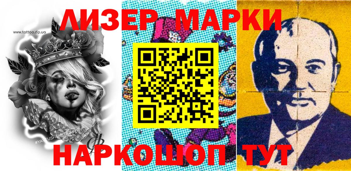 Марки N-bome 1,8мг  Марки 25I-NBOMe  Нижнекамск  Вход с VPN 
