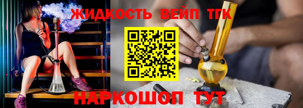 Нижнекамск  Дистиллят ТГК вейп с тгк  omg ONION  Вход с VPN 