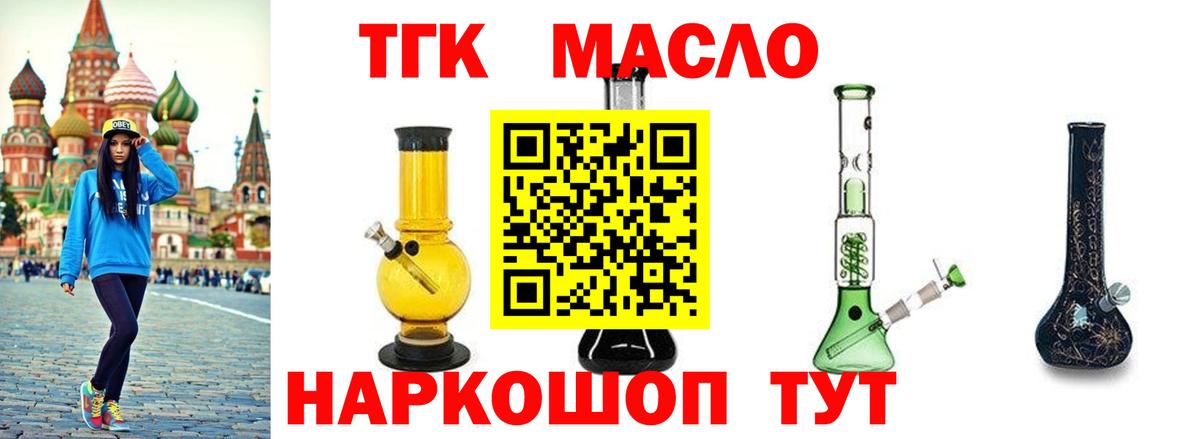 ТГК Wax Нижнекамск