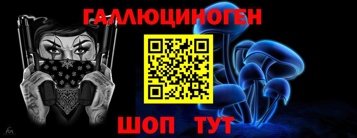 Псилоцибиновые грибы MAGIC MUSHROOMS Нижнекамск